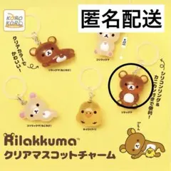 2026年最新】リラックマストラップの人気アイテム - メルカリ