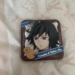 2026年最新】冨岡義勇 バレンタインの人気アイテム - メルカリ