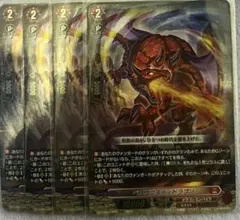 2026年最新】ベリコウスティドラゴンの人気アイテム - メルカリ