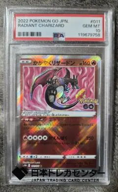 2026年最新】ポケモンgoカード かがやくリザードンの人気アイテム