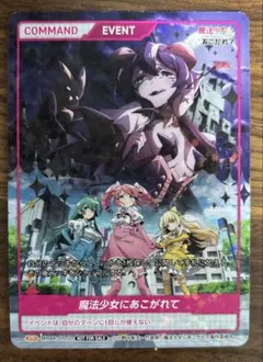 2026年最新】ディヴァインクロス 魔法少女にあこがれての人気アイテム