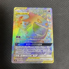 ゲンガー＆ミミッキュGX HR SM9 タッグボルト 113/095 - メルカリ