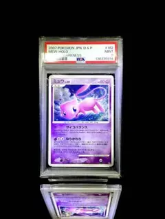 2026年最新】ひかるミュウ psa9の人気アイテム - メルカリ