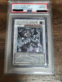 2026年最新】カオスゴッデス レリーフの人気アイテム - メルカリ