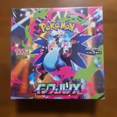 2026年最新】インフェルノX BOXの人気アイテム - メルカリ