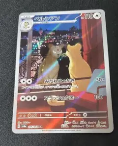 2026年最新】ペルシアンARの人気アイテム - メルカリ