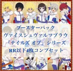 2026年最新】ヴァイス ブラウ 4コンの人気アイテム - メルカリ