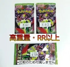 2026年最新】ポケカ ムニキスゼロの人気アイテム - メルカリ