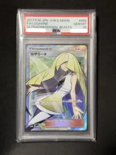 2026年最新】ルザミーネ sr psa10の人気アイテム - メルカリ