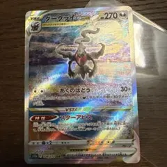 2026年最新】ダークライvstarの人気アイテム - メルカリ