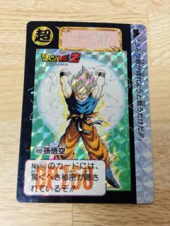 2026年最新】ドラゴンボール カードダス 545 546の人気アイテム - メルカリ