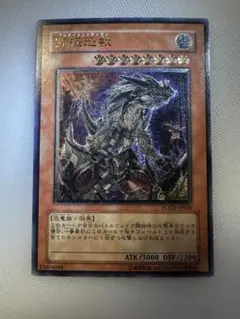 2026年最新】究極恐獣 レリーフの人気アイテム - メルカリ