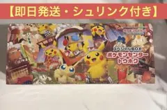 2026年最新】ポケモンセンター スペシャルboxの人気アイテム - メルカリ