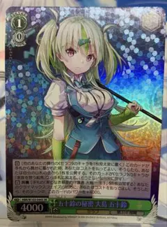 2026年最新】大島五十鈴の人気アイテム - メルカリ