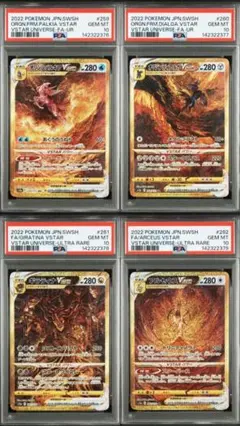 2026年最新】4神 ur psa10の人気アイテム - メルカリ