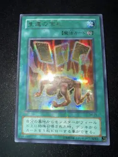 2026年最新】生還の宝札 ウルトラの人気アイテム - メルカリ