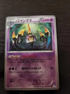 2026年最新】シャンデラURの人気アイテム - メルカリ