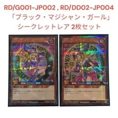 2026年最新】ブラックマジシャンガール 初回の人気アイテム - メルカリ