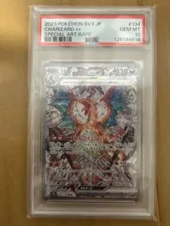 2026年最新】ポケモンカード 黒煙の支配者 リザードンの人気アイテム