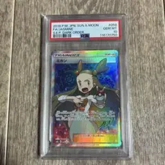 2026年最新】みかん sr psa10の人気アイテム - メルカリ
