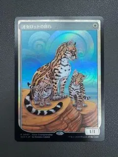 2026年最新】オセロットの群れの人気アイテム - メルカリ