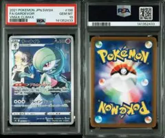 2026年最新】サーナイトchr psa10の人気アイテム - メルカリ