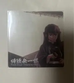 2026年最新】眉山 鬼滅の人気アイテム - メルカリ