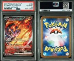 2026年最新】ファイヤーEX psa10の人気アイテム - メルカリ