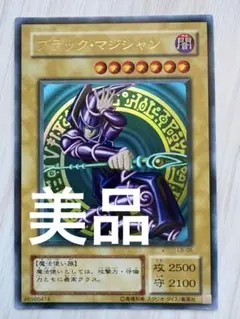 2026年最新】ブラック マジシャン LB-05の人気アイテム - メルカリ