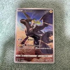 2026年最新】ポケモンカード ゼクロムchrの人気アイテム - メルカリ