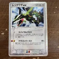 MレックウザEX ポケモンセンターPROMO 272/XY-P - メルカリ