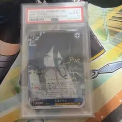 2026年最新】天童アリス spの人気アイテム - メルカリ