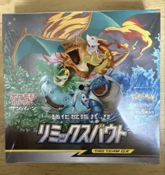 2026年最新】リミックスバウト box シュリンク付きの人気アイテム