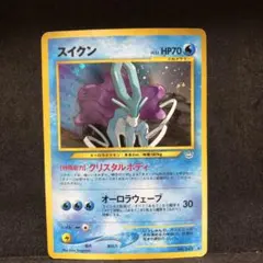 2026年最新】ポケモンカード スイクン 旧裏の人気アイテム - メルカリ
