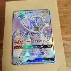 2026年最新】レシラムgx ssrの人気アイテム - メルカリ