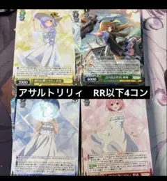 2026年最新】ヴァイスシュヴァルツ アサルトリリィ 4コンの人気