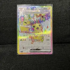 2026年最新】ピカチュウex 122/106の人気アイテム - メルカリ