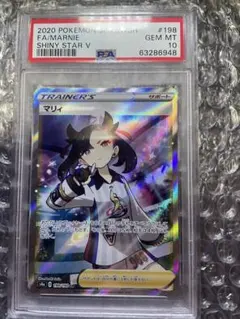 2026年最新】シャイニーマリィ psa10の人気アイテム - メルカリ