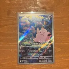 2026年最新】#ピッピarの人気アイテム - メルカリ