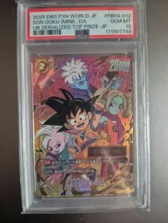 2026年最新】シリアル悟空 フュージョンワールドの人気アイテム - メルカリ