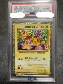 2026年最新】ピカチュウ 25th おたんじょうびの人気アイテム - メルカリ