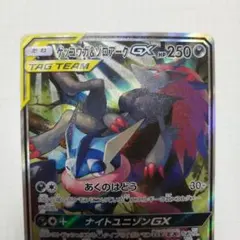 2026年最新】ゲッコウガ ゾロアーク gx saの人気アイテム - メルカリ