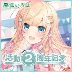 2026年最新】風真いろは サインの人気アイテム - メルカリ