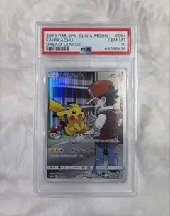 2026年最新】ピカチュウchr psa10の人気アイテム - メルカリ