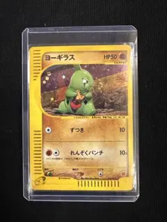 2026年最新】ヨーギラス ポケモンカード プロモの人気アイテム - メルカリ