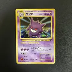 2026年最新】ゲンガー 通信進化の人気アイテム - メルカリ