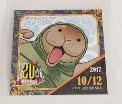 2026年最新】麦わらストア 365日ステッカーの人気アイテム - メルカリ