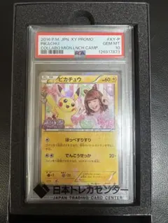 2026年最新】藤田ニコル ピカチュウ psa10の人気アイテム - メルカリ