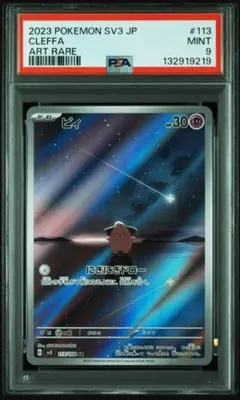 2026年最新】ピィ ar psa10の人気アイテム - メルカリ