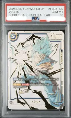 2026年最新】ベジット scr psa10の人気アイテム - メルカリ